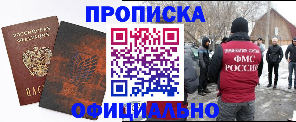 прописка от собственника в Узловой