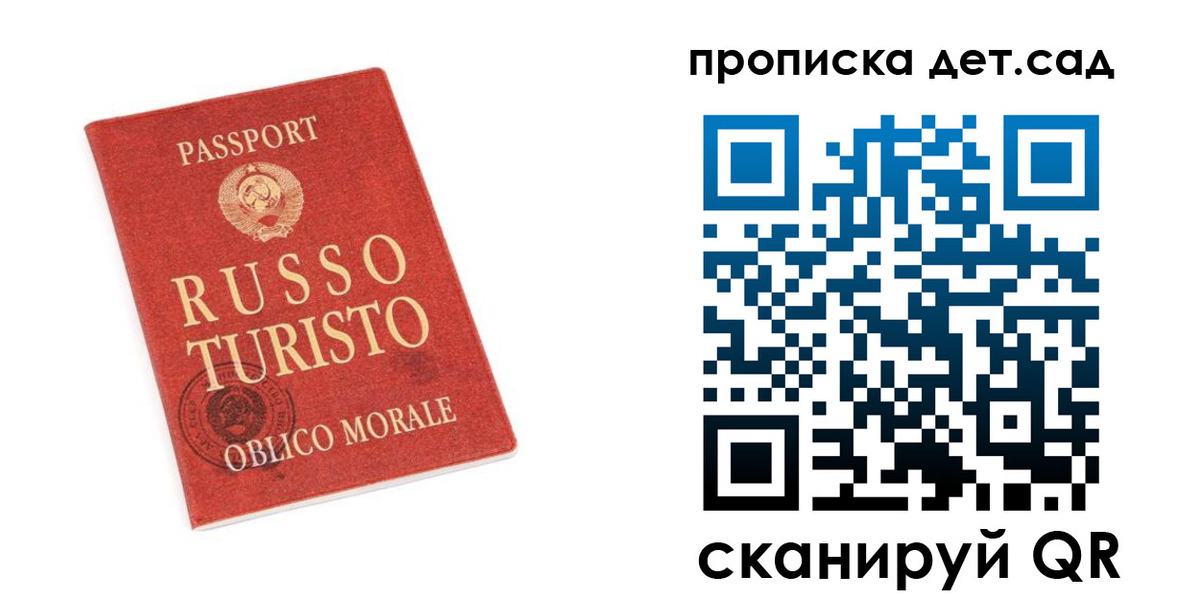 прописка для школы в Узловой