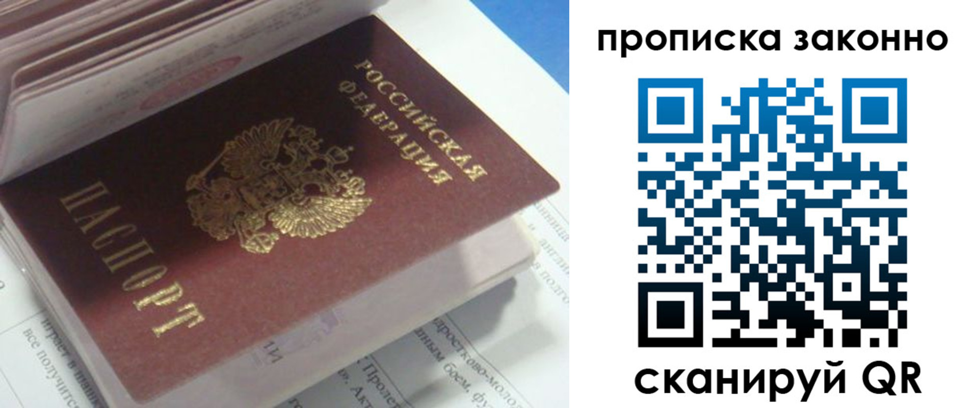 прописка гарантия в Узловой