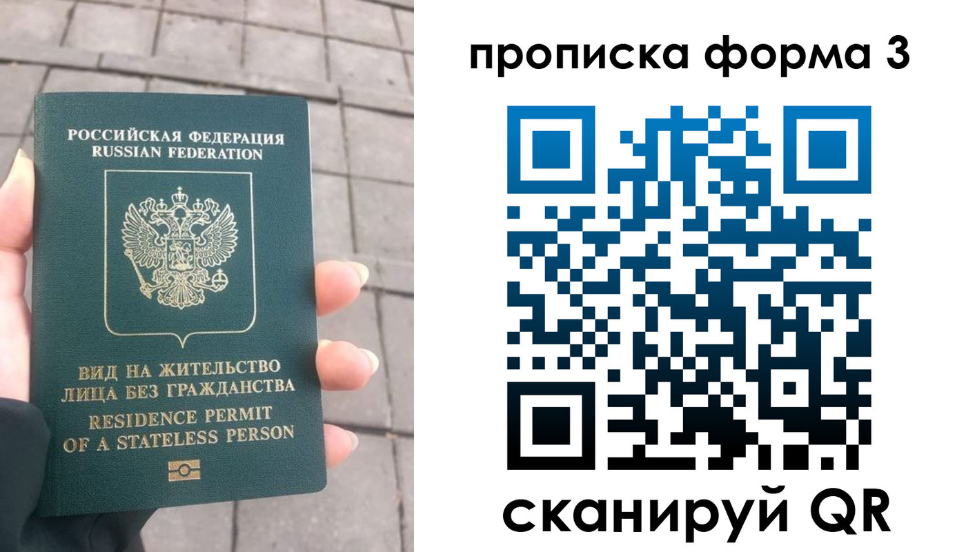 прописка в квартире в Узловой