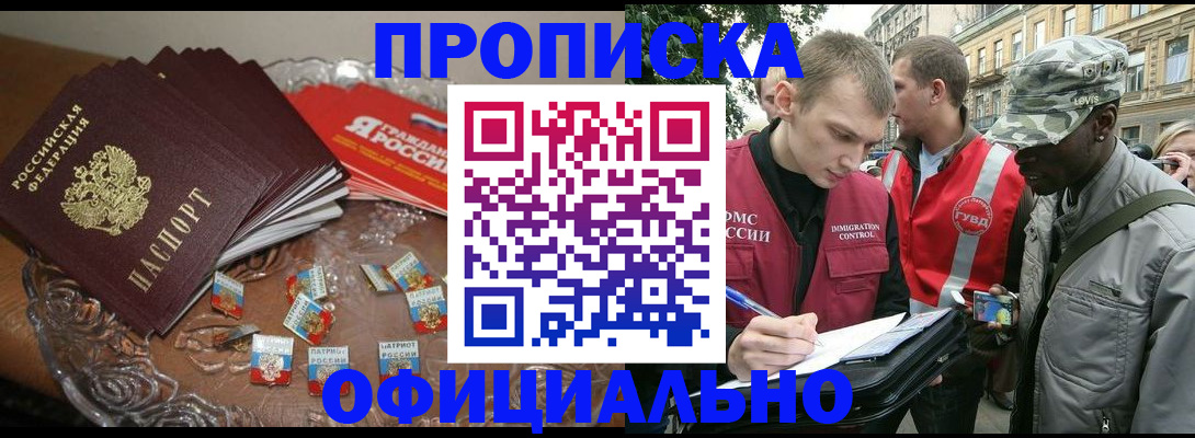 временная регистрация в квартире в Узловой