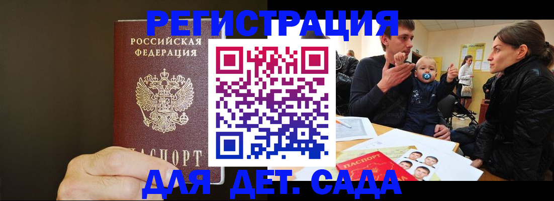 временная регистрация в Узловой