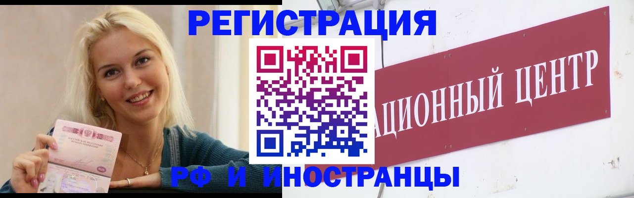 временная регистрация поиск в Узловой