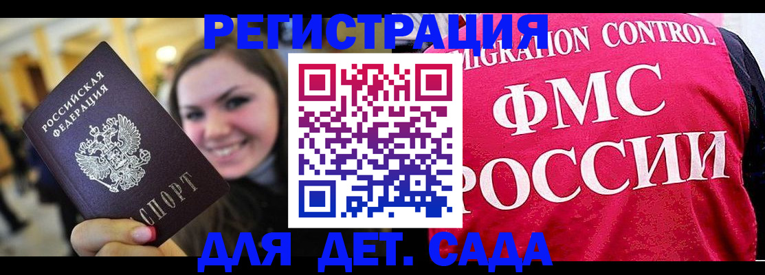 прописка для работы в Узловой