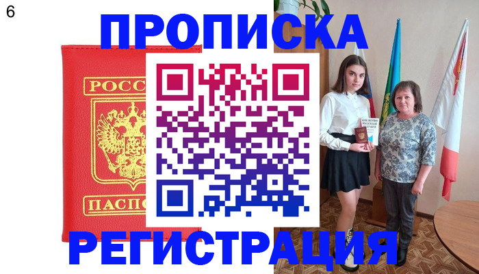 временная регистрация поиск в Узловой