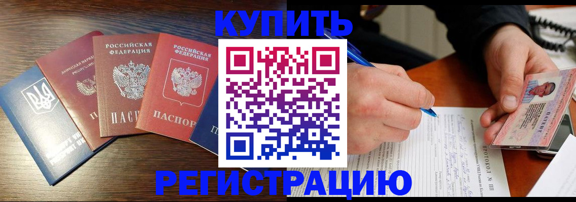 временная регистрация законно в Узловой