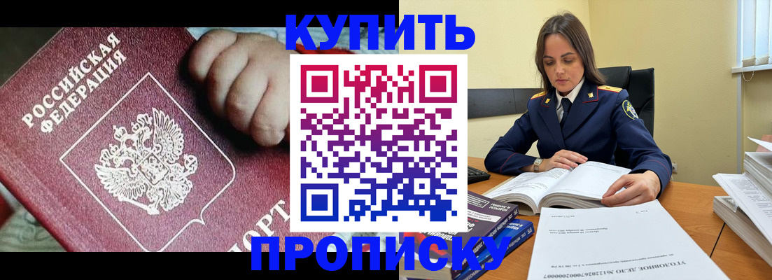 прописка поиск в Узловой