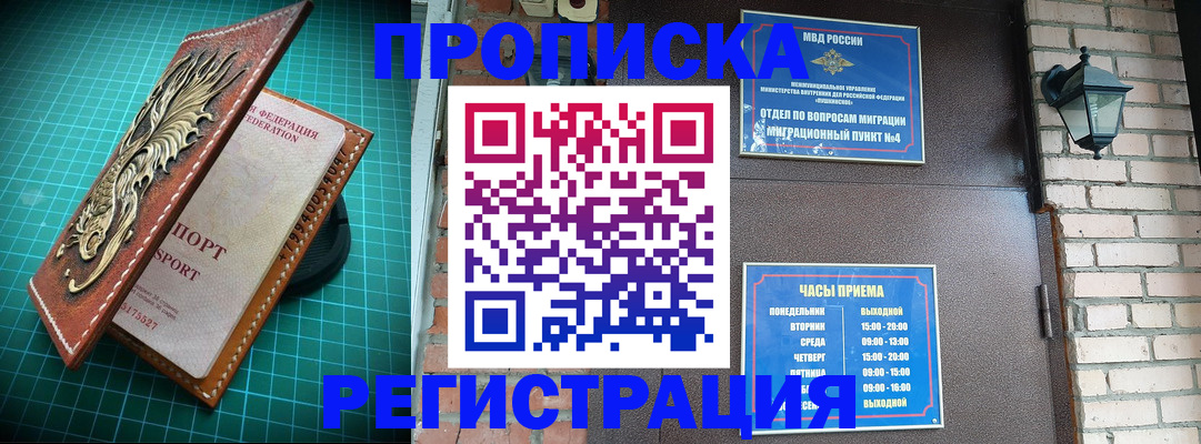 временная регистрация собственник в Узловой