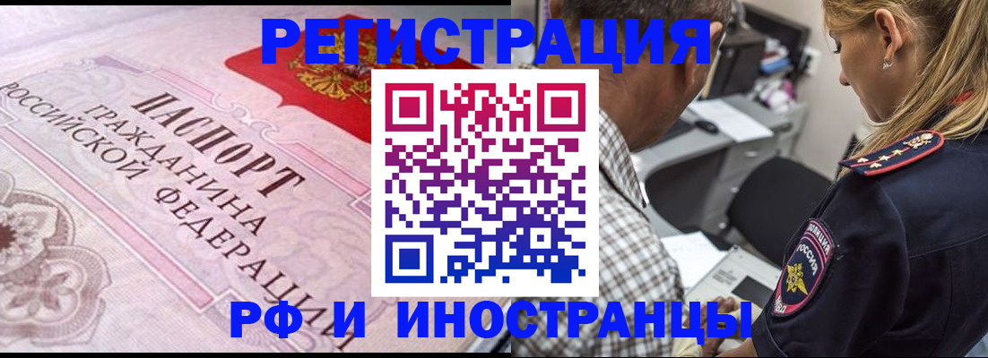 прописка для кредита в Узловой